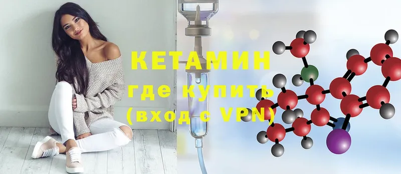 Кетамин VHQ  Звенигово 