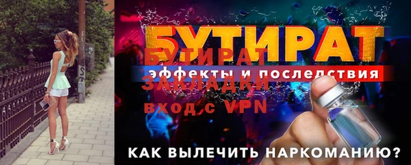 стафф Заволжск