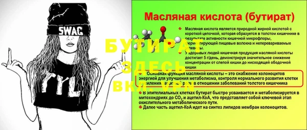 стафф Заволжск