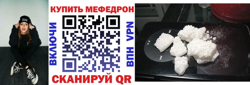 KRAKEN сайт Звенигово Мефедрон мука